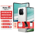 华为折叠屏手机mateX5新品【0首付24期免息】华为x5双向北斗卫星信息NFC红外遥控【mateX6店内可选】 羽砂白【正品全新未拆封未激活】 12G+256G 12期免息