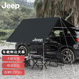 JEEP户外车边帐黑胶遮阳防晒棚房车用品侧帐防水车载自驾装备露营套装 奶奶灰黑胶车载天幕
