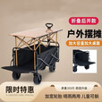 露营摆摊伞车一体车野餐车折叠桌户外移动夜市可升降餐车 【拖斗款】坦克黑+118升降桌+伞