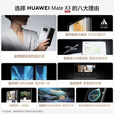 HUAWEIHUAWEI Mate X3 折叠屏 新品旗舰手机 鸿蒙 国行 青山黛 12+512GB