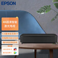 爱普生爱普生（EPSON）EH-LS800B 4K激光电视 客厅激光电视 3LCD旗舰激光电视【含上门安装】 标配