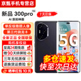 荣耀300Pro/300【24期免息】5G 超级快充 单反级雅顾人像荣耀绿洲护眼屏第三代骁龙8 AI学生拍照手机 墨岩黑 16GB+512GB【300 Pro】 12期免息套餐【赠2年店铺延保+90天碎屏保】