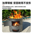 智宙柴火灶农村家用灶小型迷你可移动烧木柴火灶大铁锅户外野营地 大号直径33CM高22CM炉身厚2.0