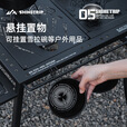 山趣（ShineTrip）户外IGT桌子05系露营多功能折叠桌可拆卸单元板便携式野餐组合桌 黑雾igt桌套装(不含单元板)