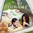 骆驼（CAMEL）【骆驼×熊出没】睡袋成人四季款户外露营办公室午休车用被子两用 蜜罐黄-135CAF5019