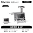 挪客Naturehike户外露营桌面烤火炉便携式野营烹煮取暖两用炉具 不锈钢本色