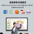 最新款小米4k教学会议触摸屏一体机多媒体65 75 85 100寸电子白板 85寸双系统i7/8+512G防蓝光屏幕