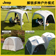 JEEPJeep吉普穹顶天幕户外黑胶免搭建露营帐篷遮阳2025新款懒人速开 【组合装】穹顶+二合一门帘*4