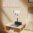 华固（huagu）免夹投影仪支架免打孔床头置物架客厅卧室通用360度可调节隐藏插缝沙发极米当贝小米 【云台款】10cm直杆