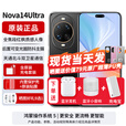 华为nova14Ultra【24期免息可选】新品手机华为 全焦段红枫质感人像 天通北斗双卫星通信 新机2025上市 曜金黑 12GB+256GB全网通 官方标配+可选12期分期0首付