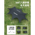 black dog黑狗无风绳天幕钛黑胶户外露营遮阳棚超大八面遮阳防雨凉棚 中号26㎡