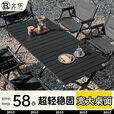 北乐户外露营折叠蛋卷桌子便携式野餐野营野炊桌椅用品装备全套摆摊桌 黑色大号蛋卷桌