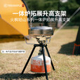 火枫（FIRE-MAPLE）轻山系列徒步登山G2套装BC户外炉具锅具野营炊具套装轻量便携装备 轻山一体炉-拓展升高支架
