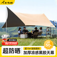 Aoran天幕户外帐篷黑胶遮阳便携式露营野餐防晒防雨棚野营天幕 15㎡黑胶天幕