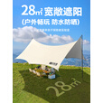 探险者天幕户外露营超大防晒防风防水银胶遮阳棚穹顶沙滩天幕野餐 15㎡米白色银胶天幕（4-8人）