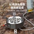 山之客新款龙息炉头户外露营便携式七星炉猛火炉具野营防风燃气灶 新款龙息七星炉头【银色】