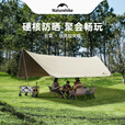 挪客Naturehike云霄黑胶防晒天幕户外露营野营装备防雨帐篷遮阳棚 35㎡ 16-18人-八角大号-木纹铝杆