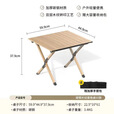 户外折叠桌子蛋卷桌摆摊便捷式野餐野炊烧烤露营桌椅全套装备用品 60CM胡桃木