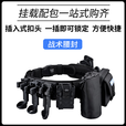 战术快拔侧开八件套腰封执勤装备多功能带锁塑钢快把套腰带 八件套+腰封（含外腰带）
