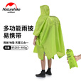 挪客户外雨披登山徒步雨衣全身三合一天幕骑行旅游便携背包防雨 210T格子布-亮绿