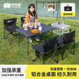探险者探险者户外折叠桌椅便携式露营桌椅套装车载铝合金蛋卷桌野餐用品