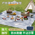 妙奕嘉防潮垫便携款野餐垫加厚加大露营户外地垫坐垫沙滩垫海边野外垫子 便携野餐垫【藏蓝格】 150*200cm