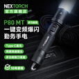 纳丽德（NEXTORCH）P80MT强光战术手电筒多功能EDC勤务高亮手电筒户外应急防身手电筒 P80MT（标配-割刀尾盖）