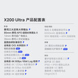 vivo展机X200 Ultra 骁龙8版 蓝图自研影像双芯 V单相机  银调 12GB+256GB 单机+第三方品牌充电器+全国联保