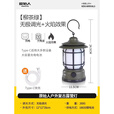 原始人露营灯户外灯照明马灯超长续航野营灯充电氛围灯户外帐篷灯 柔烛【柳茶绿】调光+火焰