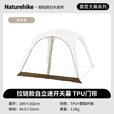 Naturehike挪客云界自立速开钛黑胶天幕帐篷户外露营野餐防雨防晒穹顶凉亭
