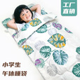 草木犀小学生儿童午休睡袋四季通用防踢被神器幼儿园便携可收纳被子 薄65*170点缀