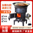 新款猛火气化炉大锅灶农村户外家用做饭烧水炒菜柴火灶节能高效 小号加厚款【烧十年】内胆8个厚