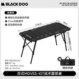 black dog黑狗户外百式IGT折叠桌铝合金黑化露营桌单元板组合可调节野营桌 露营桌网兜-大号(配件)