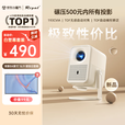 Rigal（瑞格尔）B1 Ultra 云台投影仪家用智能投影机卧室手机投影电视(TOF无感对焦 无感梯形 家庭影院)