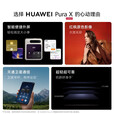华为 HUAWEI Pura X 新品手机 1610阔型屏 鸿蒙操作系统5 华为pura x折叠屏手机华为智能手机 幻夜黑 12GB+256GB