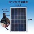 糜鸿（MIEHONE）太阳能板+蓄电池+控制器6V35W30W25W20W18W15W12W10W光伏板发 6V6W板子带支架和螺丝