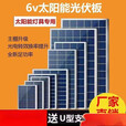 糜鸿（MIEHONE）太阳能板+蓄电池+控制器6V35W30W25W20W18W15W12W10W光伏板发 6V6W板子带支架和螺丝
