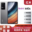红米MIUI/小米 Redmi K40S通5G骁龙870处理器游戏红米手机 银迹 5G通_标准版(含充电器)_12GB+256G