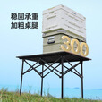 原始人户外桌椅折叠桌蛋卷桌便携式露营桌子野餐桌椅野营装备用品 【3-6人】加厚木纹铝面长桌