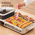 野徒者电烧烤炉家用无烟烤肉机室内烧烤架电烤盘炉子烤串多功能电烤锅 烤涮一体【小烤盘+烤网】 新网红款电烤炉