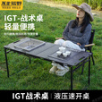 不止荒野户外折叠桌露营桌子可折叠便携式液压杆碳钢合金多功能户外茶桌 影绿升降款【折叠桌+灯杆+收纳袋】 自动液压杆+高强度碳钢支架