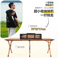 探险者户外桌椅蛋卷桌露营折叠桌椅全套便携月亮椅野餐一桌四椅户外套装 3-8人加长款--150CM胡桃蛋卷桌（送收纳包）