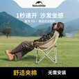 Naturehike挪客星月聚拢式月亮椅户外露营野餐便携折叠椅钓鱼懒人导游椅凳子 黑色/L