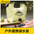 Aoran户外便携储水袋大容量加厚装水软水袋徒步露营储水袋 8L储水袋【自带水龙头】