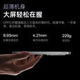 OPPOFind N5 折叠屏骁龙8至尊版 超平整5G展机镜面钻石屏智能拍照手机 玉白 12GB+256GB 单机+第三方充电器+店保一年