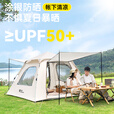 清系 全自动露营帐篷户外防晒防雨双人双层公园野外帐篷免搭建2-3人 帐篷+天幕大号4~5人+防潮垫