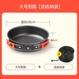 北岳户外锅具露营炊具烧水茶壶煎锅便携野外锅具野营吊锅套锅用品套装 【食品级铝合金】大号煎锅+袋子