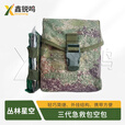 鑫锐鸣三代急救包 外挂结构多功能战术救援包 丛林星空 空包 京仓