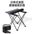 野徒者露营桌蛋卷桌户外折叠桌子椅便携式野餐桌椅露营装备野炊野营套装 黑色-中号桌 便携折叠桌