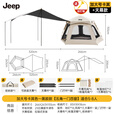 JEEP帐篷户外露营帐篷全自动速开便捷二合一帐篷防晒家庭野营装备 大号卡其色黑胶款+天幕